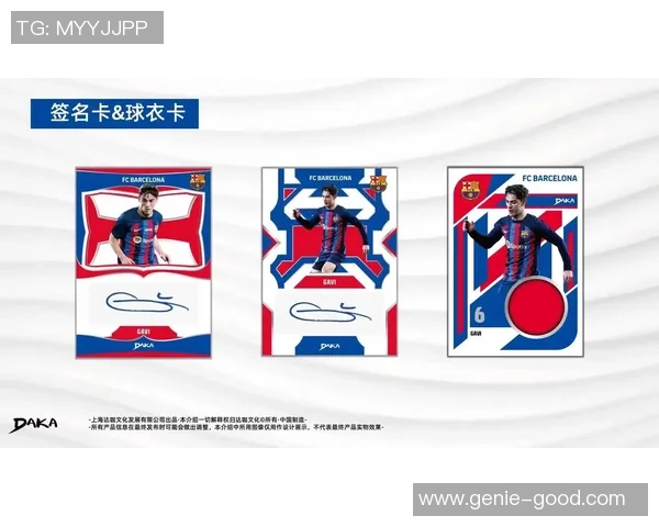 足球球星卡片C系列市场价格分析及购买建议